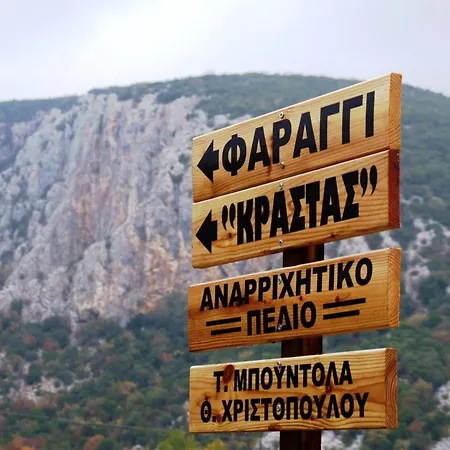 εσπερίδες Отель